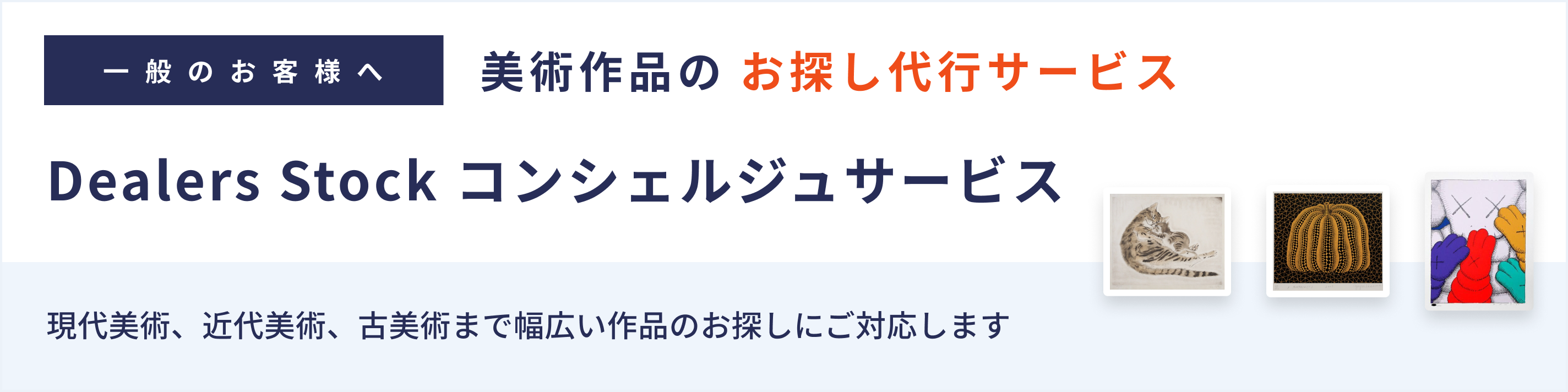 コンチェルジュサービス