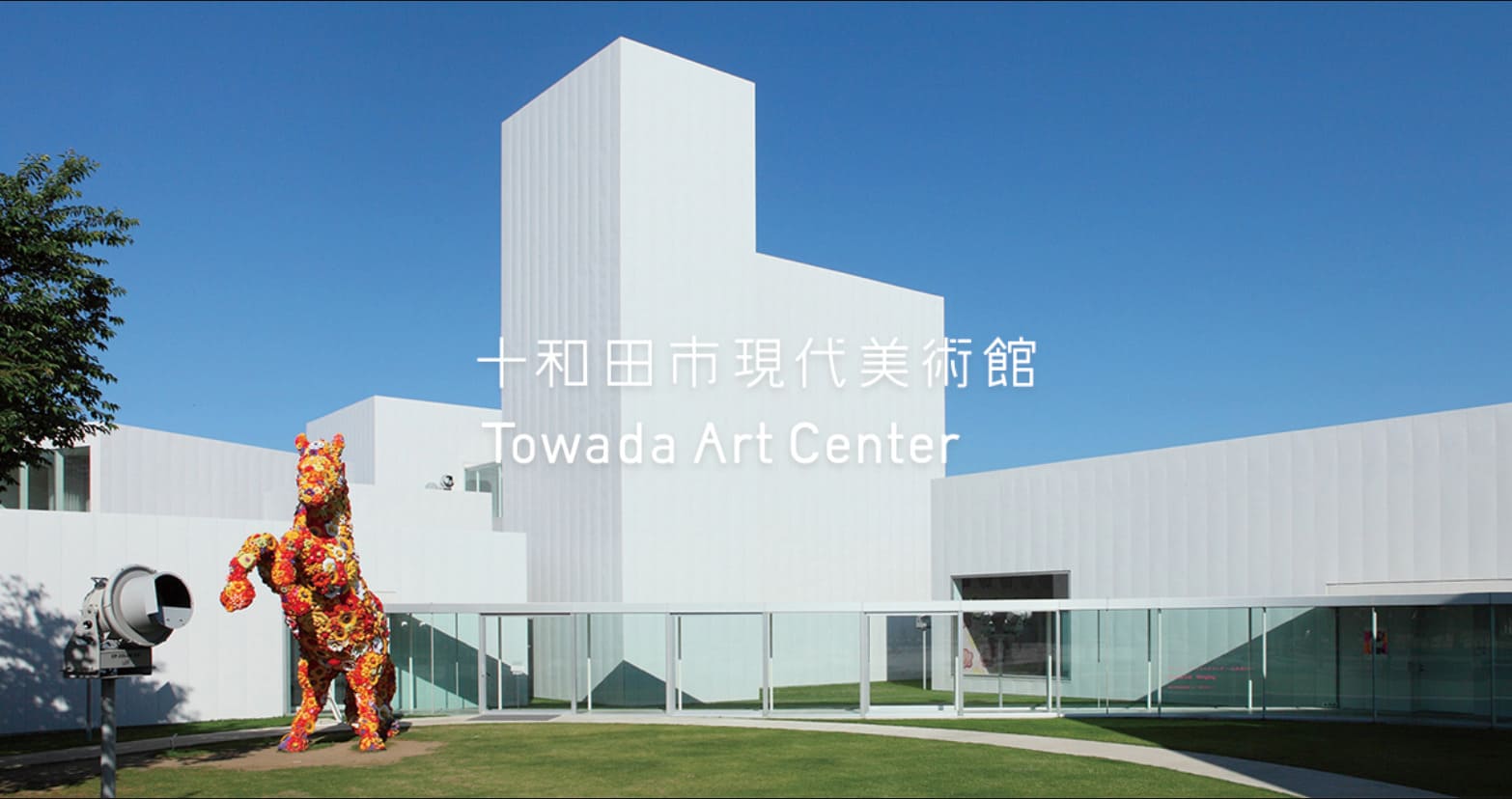 十和田市美術館　草間彌生　グッズ