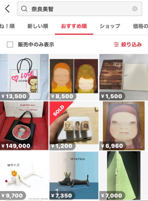 奈良美智 グッズ