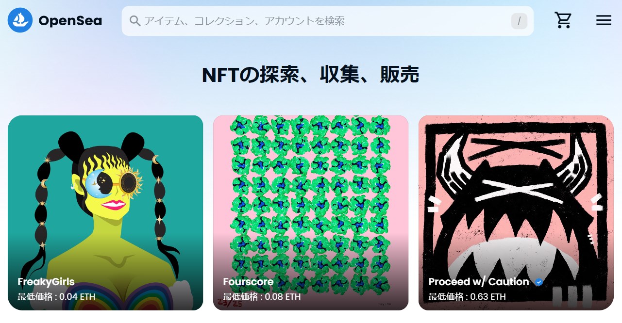 nftアート　マーケットプレイス
